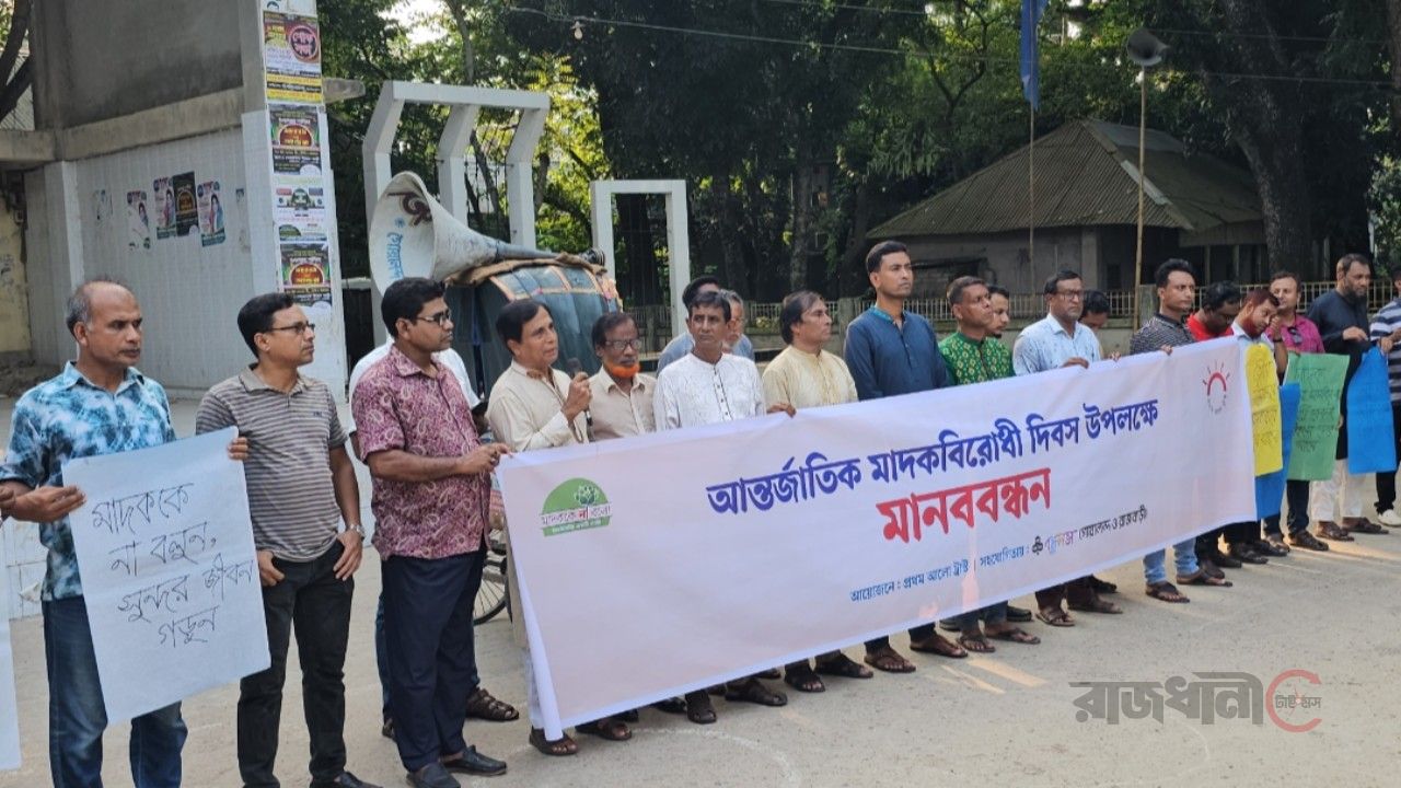 সবাইকে ঐক্যবদ্ধভাবে সামাজিক আন্দোলন গড়ে তোলার আহ্বান