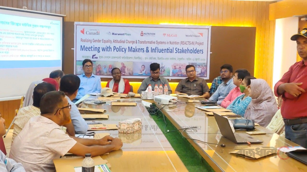 ঠাকুরগাঁওয়ে জিংক ধানের সম্প্রসারণে নীতিনির্ধারক ও অংশীদারদের নিয়ে মতবিনিময়
