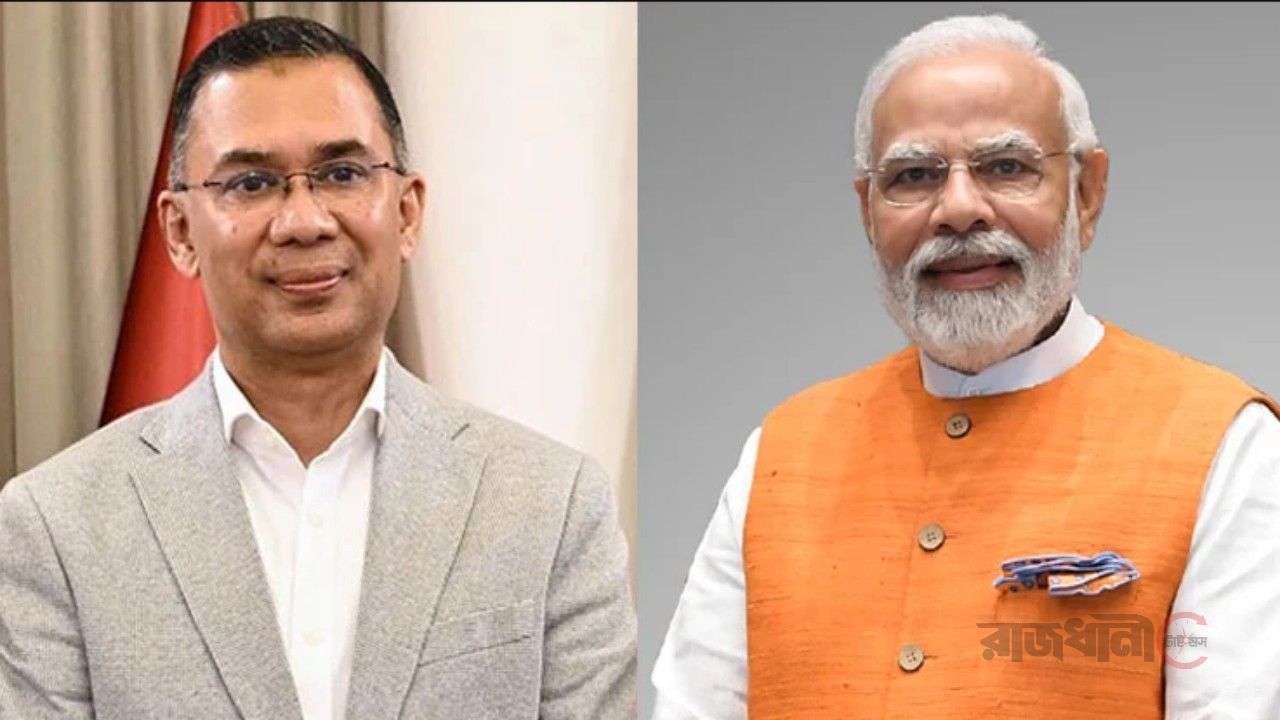 প্রধানমন্ত্রী তারেক রহমানকে বিশেষ অতিথি হিসেবে নরেন্দ্র মোদির আমন্ত্রণ
