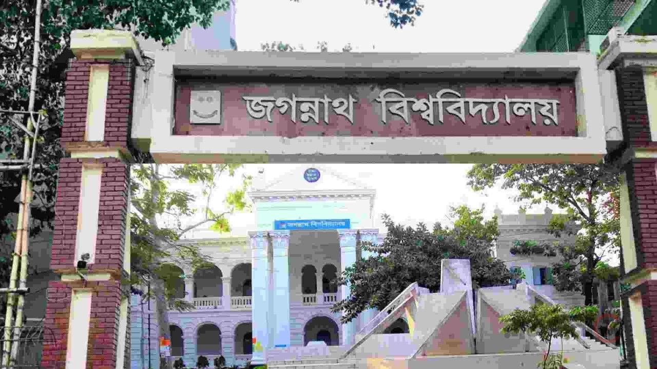 জবির ৬৮ শিক্ষকের বিরুদ্ধে রাষ্ট্রবিরোধী কার্যকলাপে জড়িত থাকার অভিযোগ :তদন্ত কমিটি গঠন