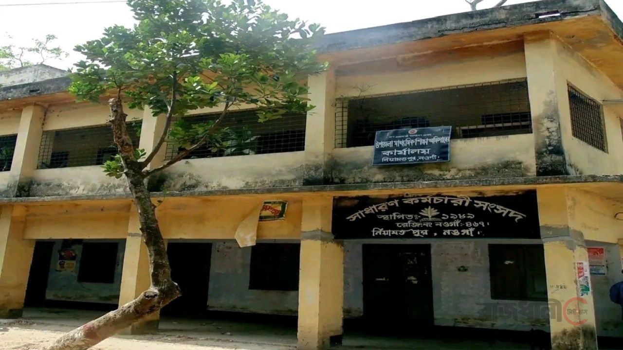 নিয়ামতপুরে এসএসসি পরীক্ষায় তিন শিক্ষা প্রতিষ্ঠানের সবাই ফেল