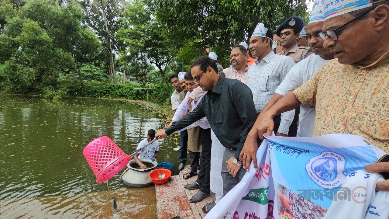জাতীয় মৎস্য পক্ষ উপলক্ষে গোয়ালন্দে শোভাযাত্রা, পোনামাছ অবমুক্তকরন ও আলোচনা সভা