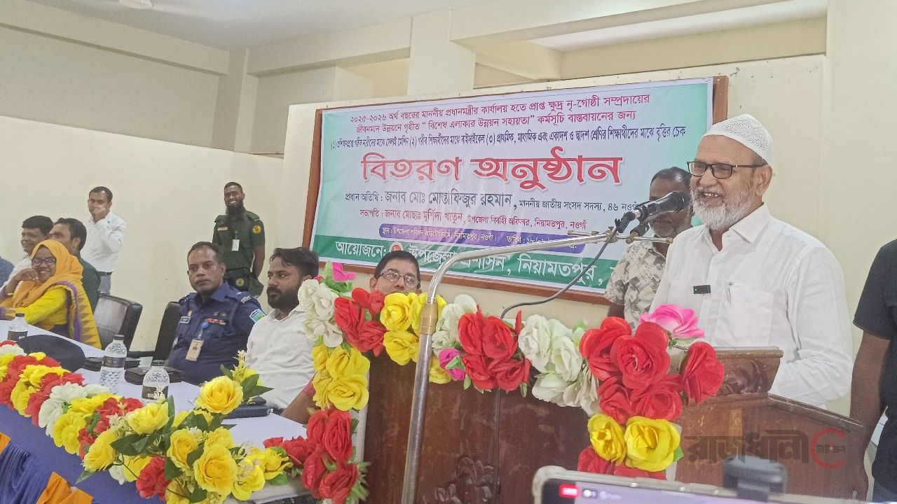 সরকার পিছিয়ে পড়া ক্ষুদ্র জাতিগোষ্ঠীর উন্নয়নে কাজ করছে - নওগাঁয় মোস্তাফিজুর রহমান