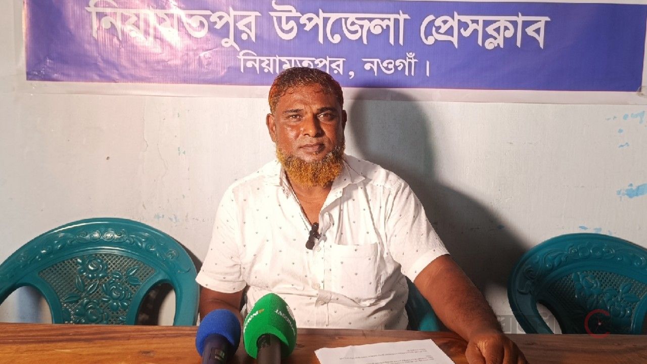 নিয়ামতপুরে অবৈধ সেচ পাম্পের সংযোগ বিচ্ছিন্নের দাবিতে সংবাদ সম্মেলন